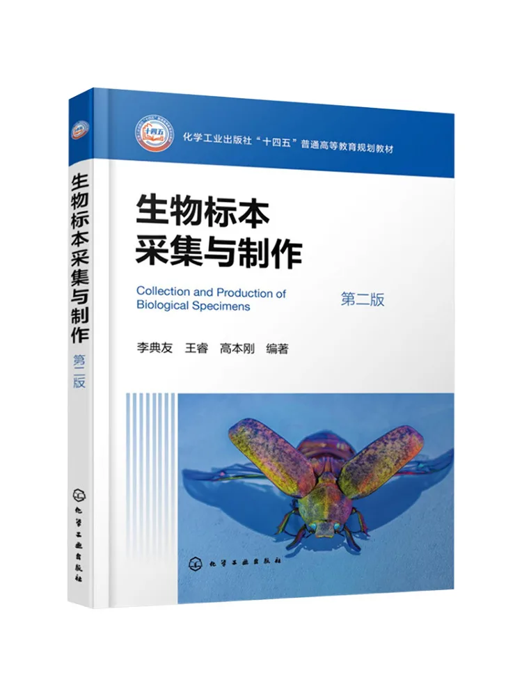 Book-Winshare Collection and Preparation Of Biological Specimens Second Edition