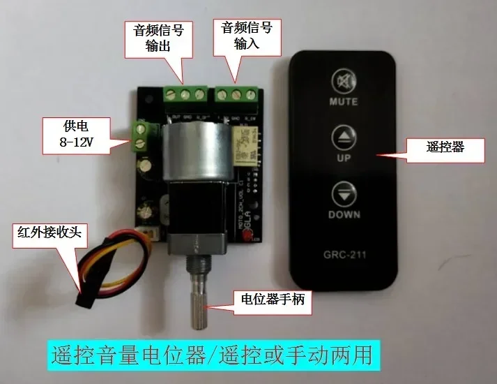 Audio/amplifier Remote Control Volume Potentiometer