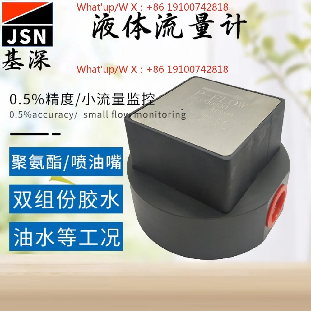 Micro Liquid Flow Meter Plastic Corrosion Resistant Quantitative Control Flow Sensor
