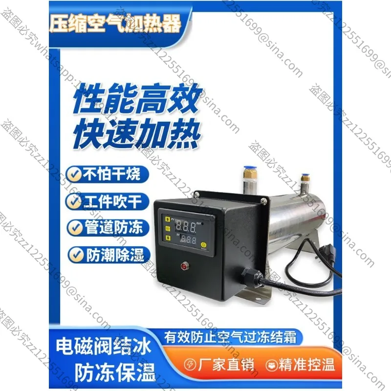 Suitable for Compressed Air Heater Gas Heater Pipeline Air Compressor Dehumidification Laboratory Constant Temperature Heating