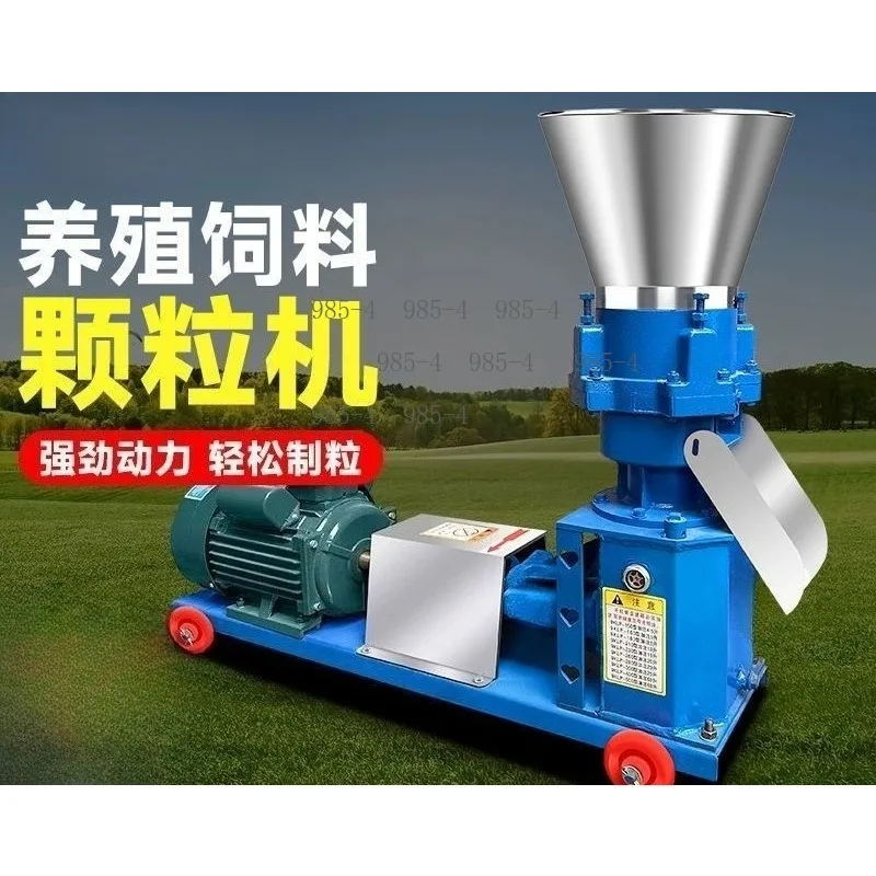 Small 160 Feed Pellet Mill, 220V/380V Automatic Livestock Poultry Fish Feed Pelletizer for Home Farm