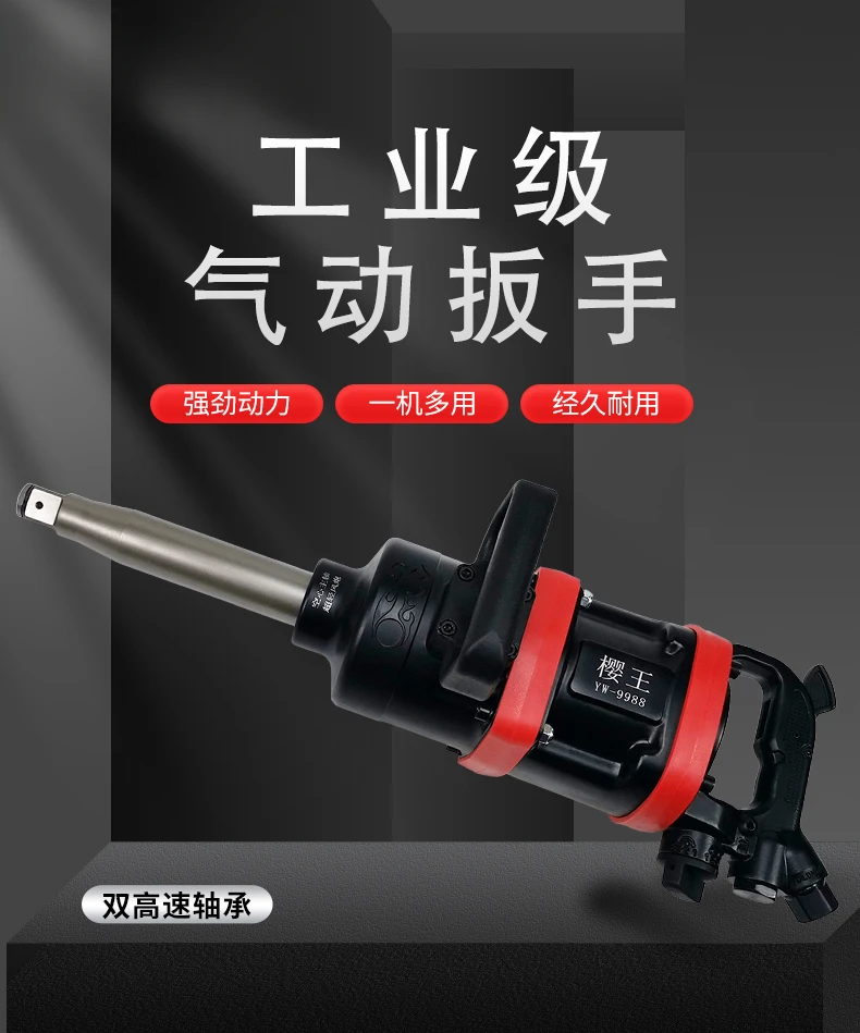 Pneumatic Wrench High Wind Cannon Industrial Grade Powerful Pneumatic Tool High Torque Heavy Duty Air Cannon Trigger