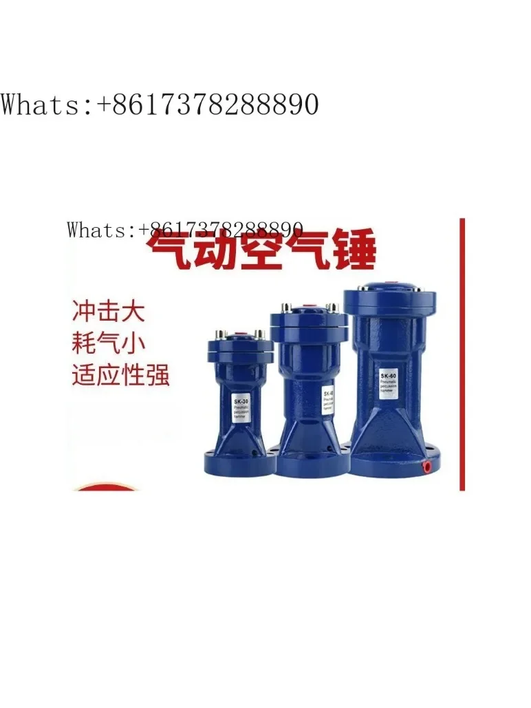 Pneumatic Hammer SK-30/40/60/80/100 Air Hammer Powder Bin Impact Hammer Knocking Material Blocking Prevention Device