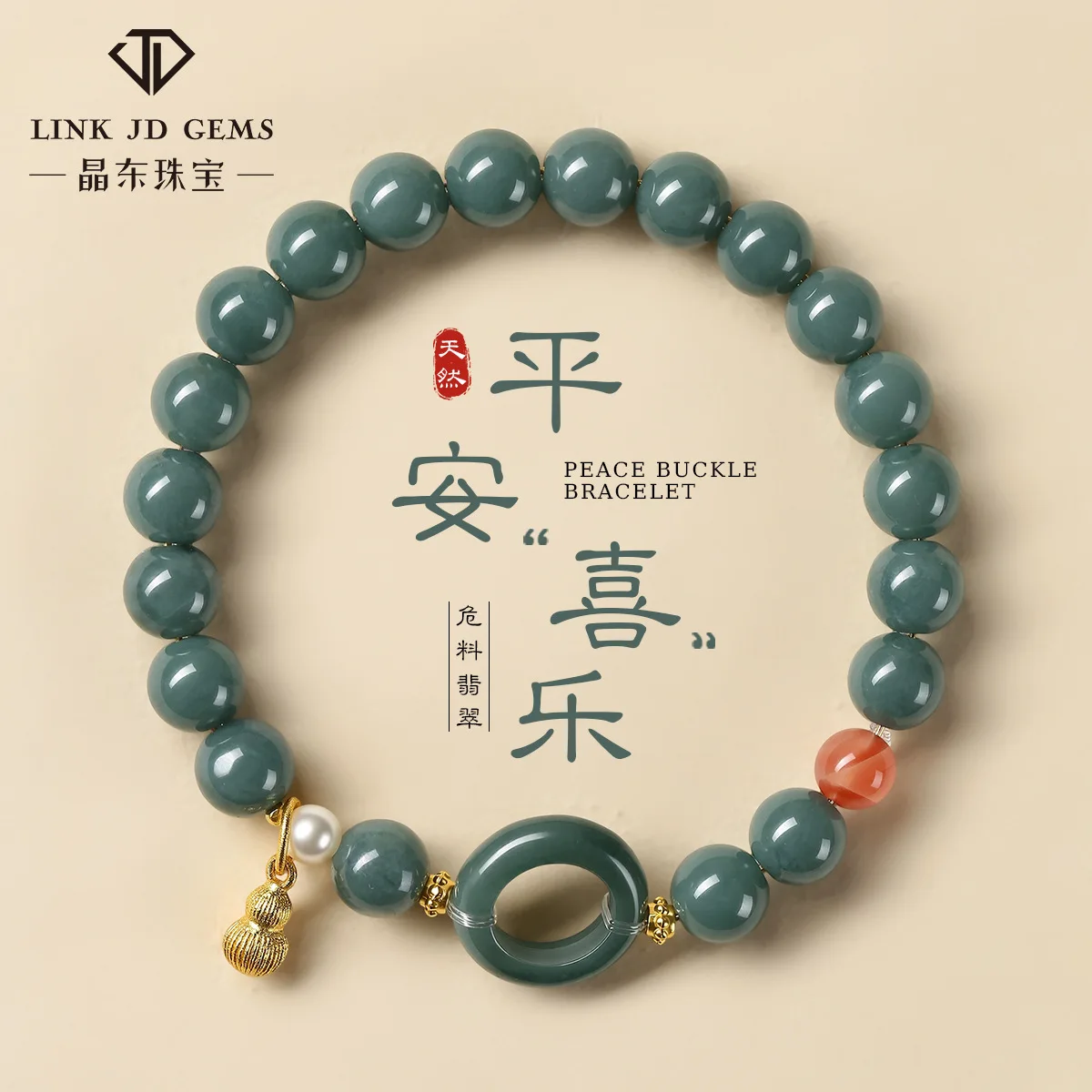 

Light Luxury Natural Dangerous Material Jade Beaded Bracelet Red Agate Lucky Jade Safe Buckle Chinese Trendy Gourd Hand String
