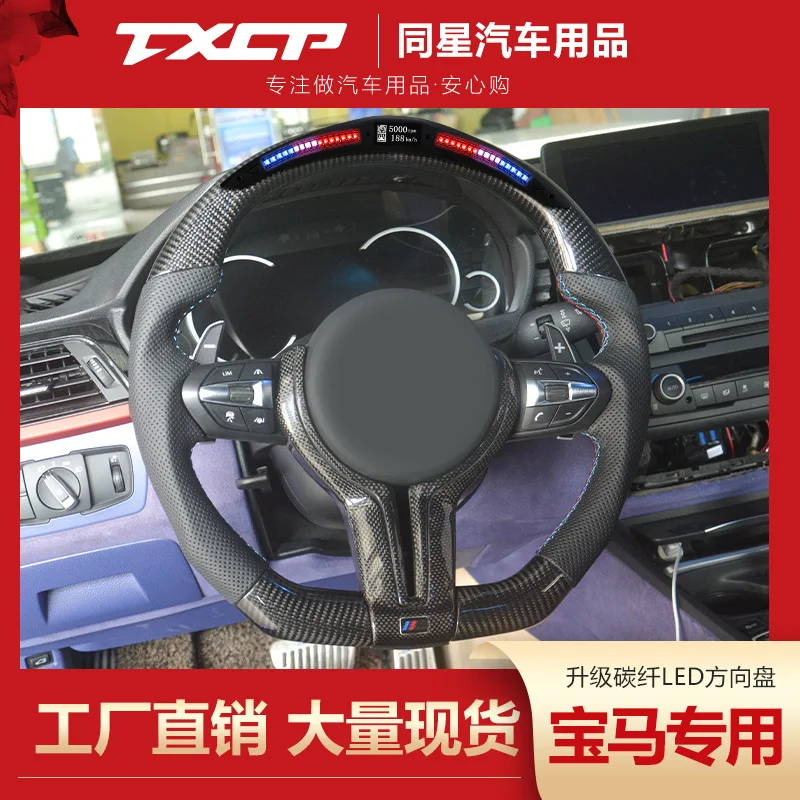 

Suitable for BMW M7 series G11G12 730740li modified M sports LED version thong carbon fiber steering wheel
