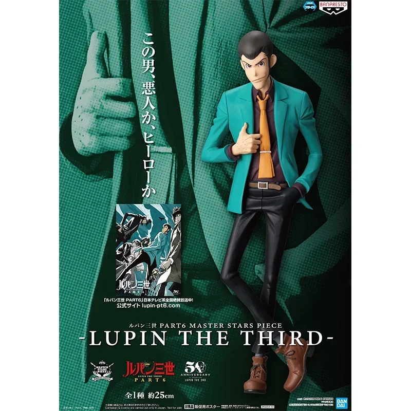 Bandai Original Anime Figure MSP Lupin III Action Figure Toys for Kids Gift Collectible Model Green Suit Ornaments Dolls