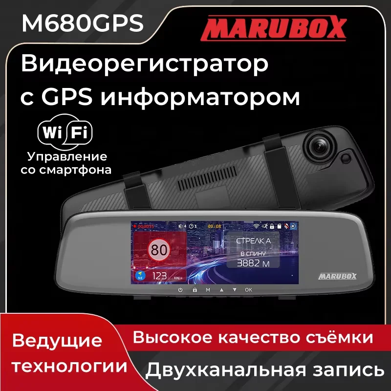 Marubox M680GPS Car DVR Mirror with GPS Video Recorder Full HD 1080P WiFi Update Russian Voice Dash Cam Rear View Mirror DVR