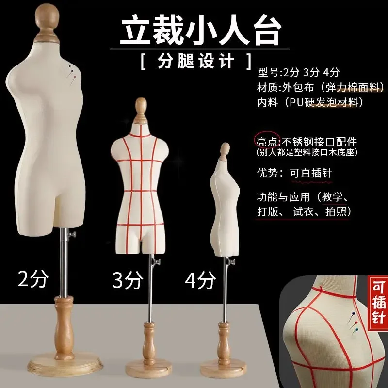 Full body with leg pins forty-two points wedding dress villain table three-dimensional cutting women's clothing design clothing