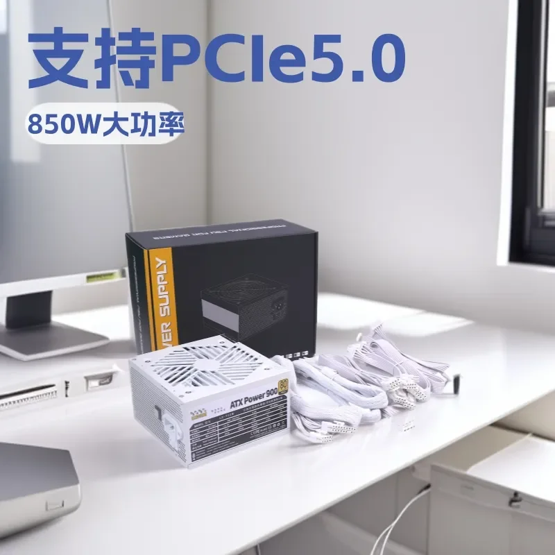 850W ATX Computer Power Supply 80PLUS Gold White PCIe 5.0 Support Desktop PC Gaming PSU Full Module High Efficiency 900W