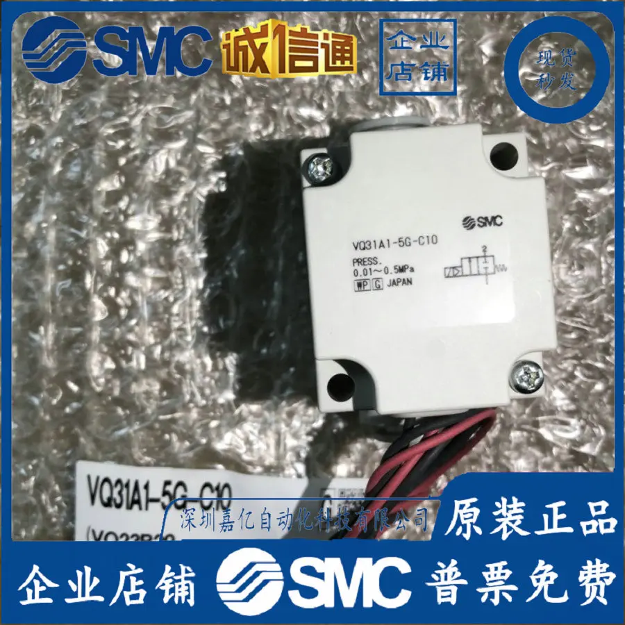

2025 VQ31A1-5G-C10 VQ31A1-5G-C12 SMC Новый оригинальный электромагнитный клапан с пилотным управлением на складе