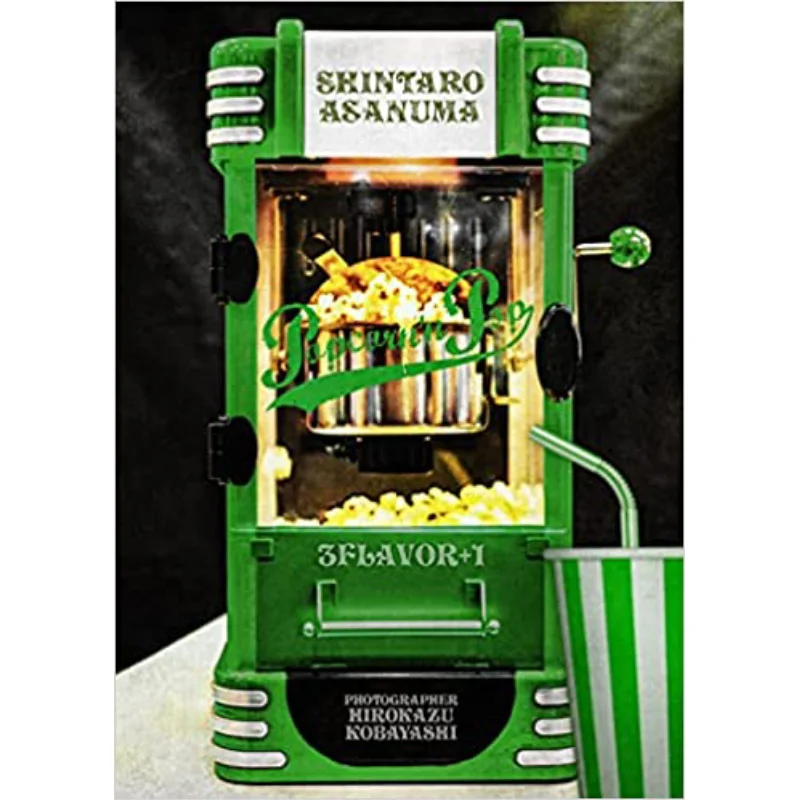 

POPCORN N Pop Shintaro Asanuma Enette Frontier 9784862059512 Book