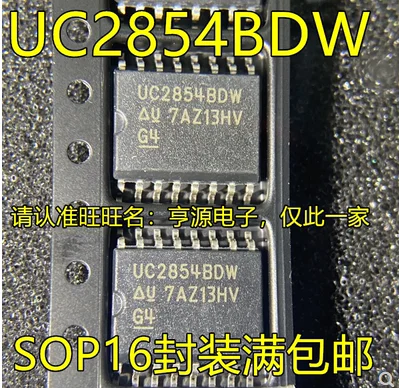 Free Shipping 20pcs UC2854 UC2854BDW UC2854B UC2854DW SOP16