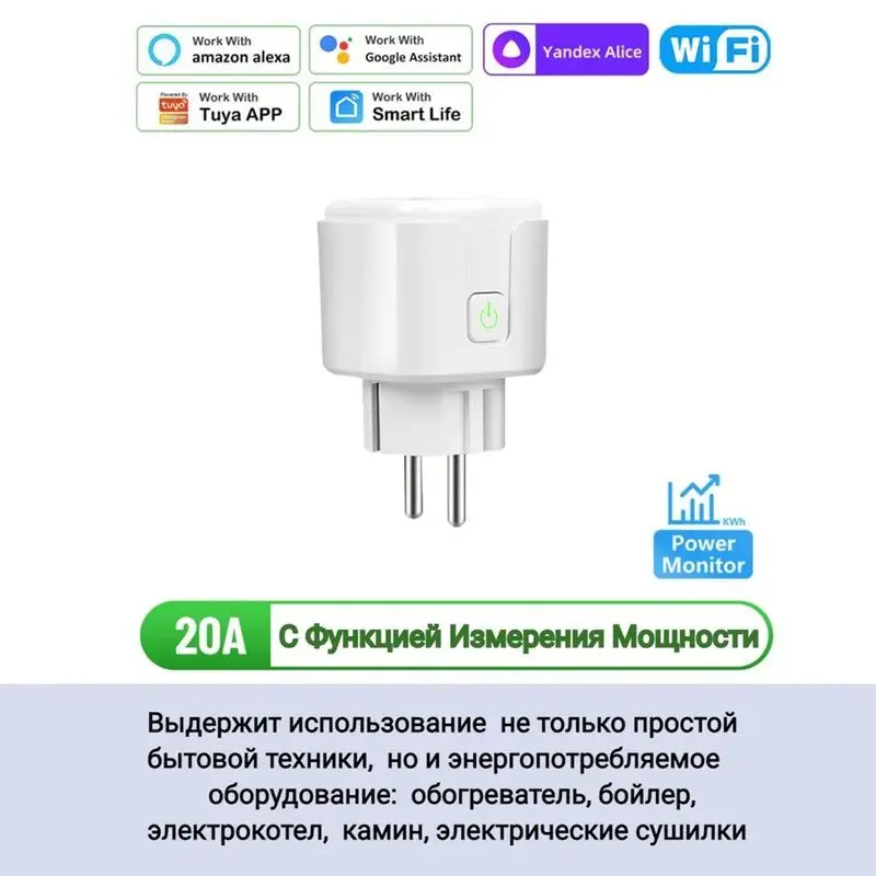 Tuya Wifi Plug 20A Smart Socket EU with Power Monitor Function Smart Life App Remote Control Outlet Works with Alexa Google Home