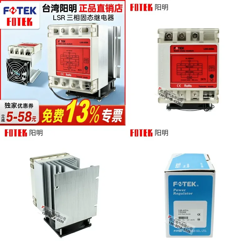 1pcs Taiwan Yangming Solid State Relay LSR-100DA 60DA + Three-phase Enhanced Cooling Solid State Module