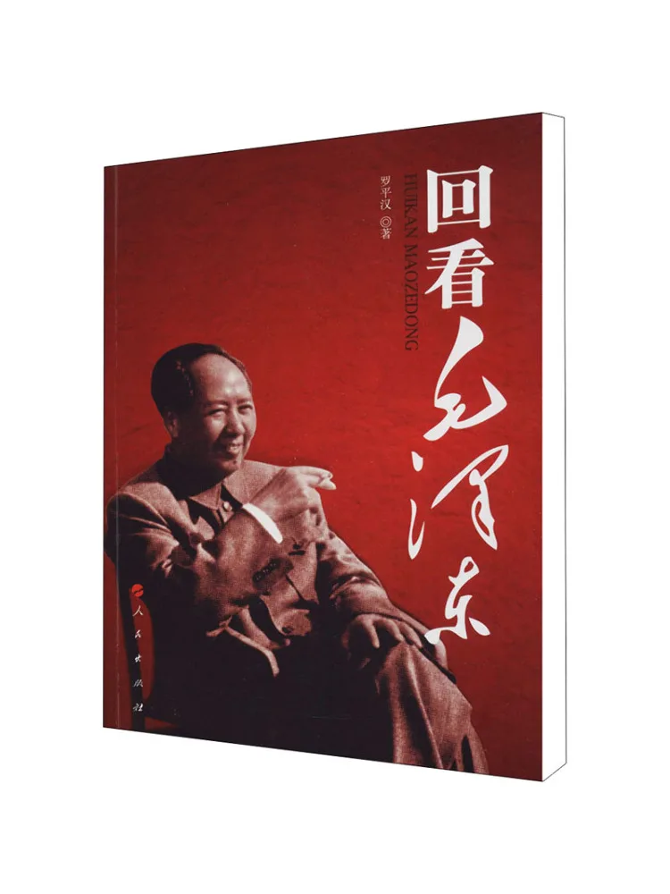 Book-Winshare Looking Back at Mao Zedong