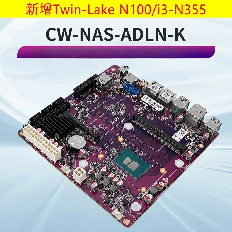 Fan version N100/N150/N305/N355 DDR5 scalable 10 megabyte six-bit NAS main board
