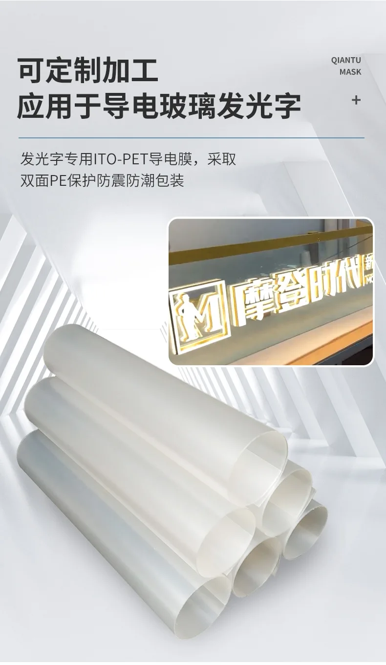 فيلم موصل زجاجي شفاف ، فيلم الحيوانات الأليفة ، شاشة الكمبيوتر الهاتف الخليوي ، مفتاح مقبض اللمس ، جانب واحد