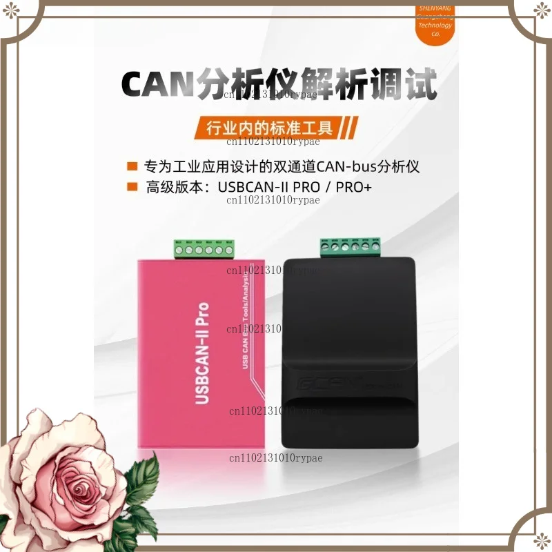Intelligent USB CAN-II pro+ analyzer, USB to CAN adapter, CANopen master station, J1939 protocol