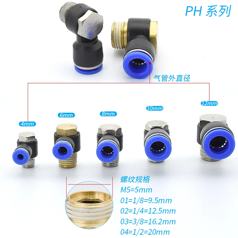 1pcs PH Quick Shot Coupler 1/8