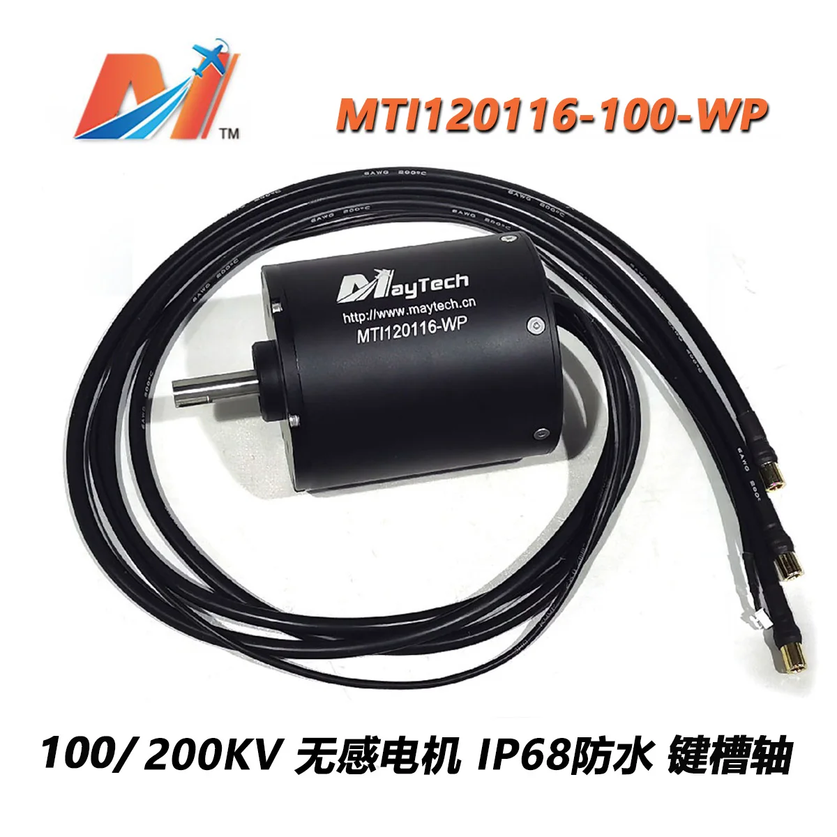 120116 waterproof motor IP68 electric surfboard motor 18KW inner rotation motor boat underwater propulsion lifeboat