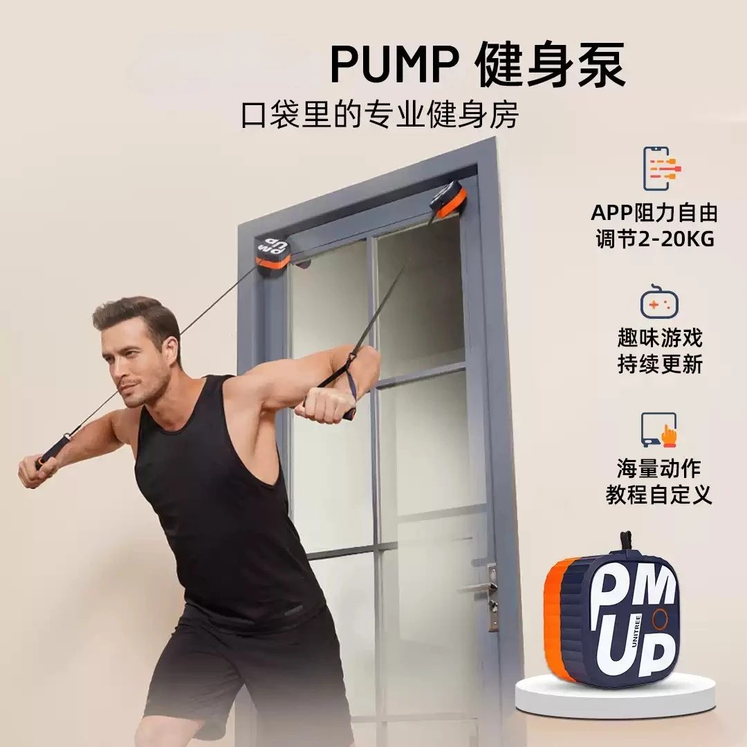 UNITREE PUMP Support APP Home Fitness Pump Equipment Electric 4.4-44 LB Adjustable Resistance Bands Portable Pocket Gym System