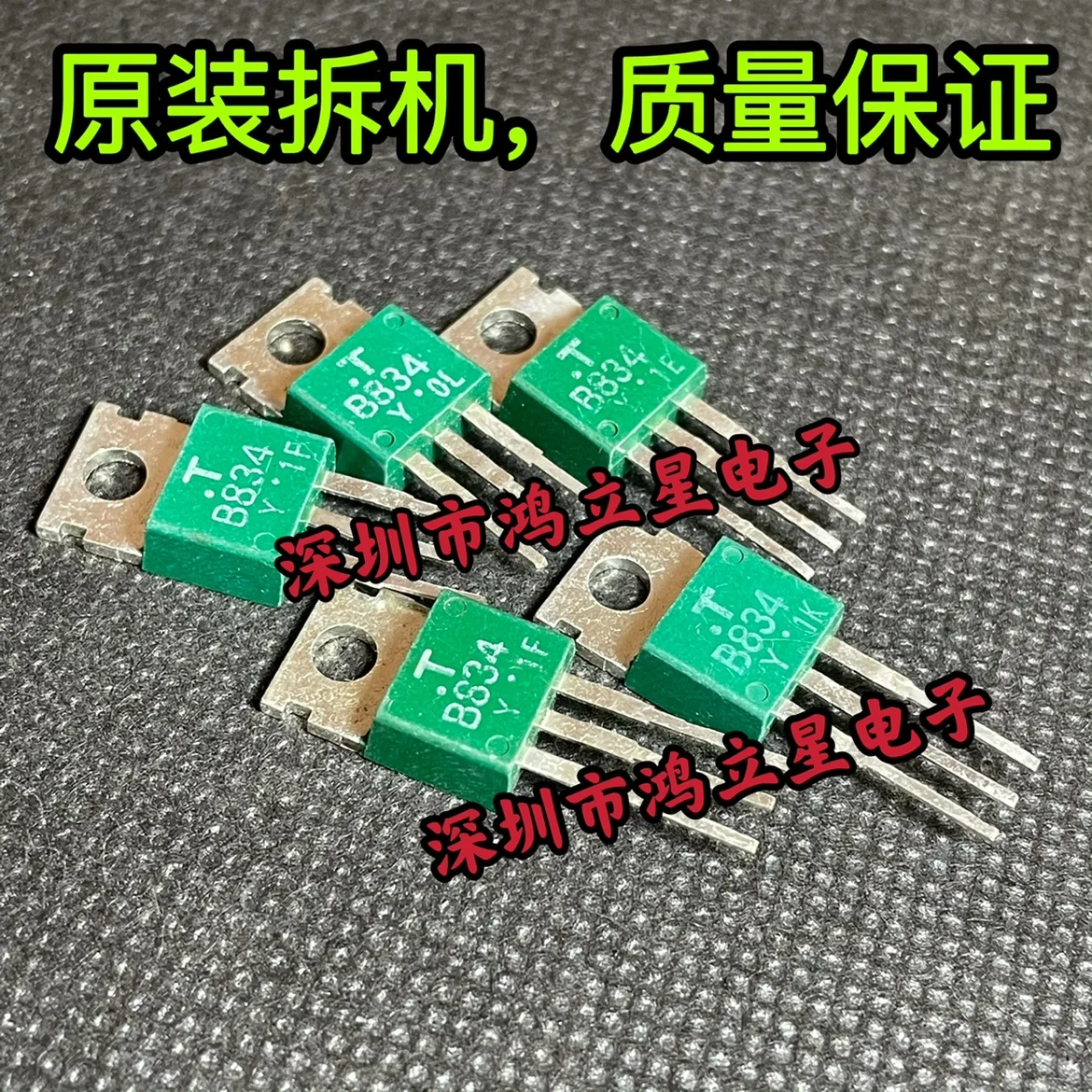 Free shipping   2SB834 :B834 TO-220-3    10PCS