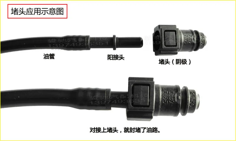 Fuel pipe Fuel Quick Connector Plug Automobile Fuel Pipe Quick Connector Stopper Plug 6.30/7.89/9.49 1pc