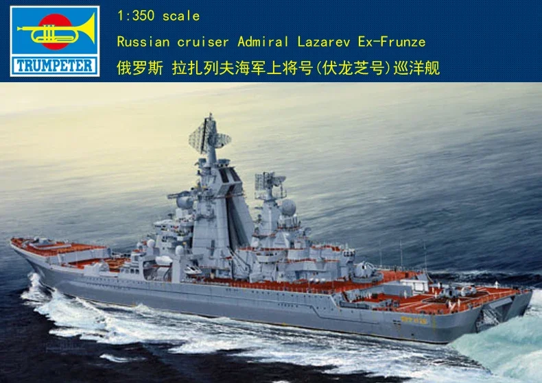 Trumpeter 04521 1/350 Russian Cruiser Admiral Lazarev Assemble Plastic Model Kit