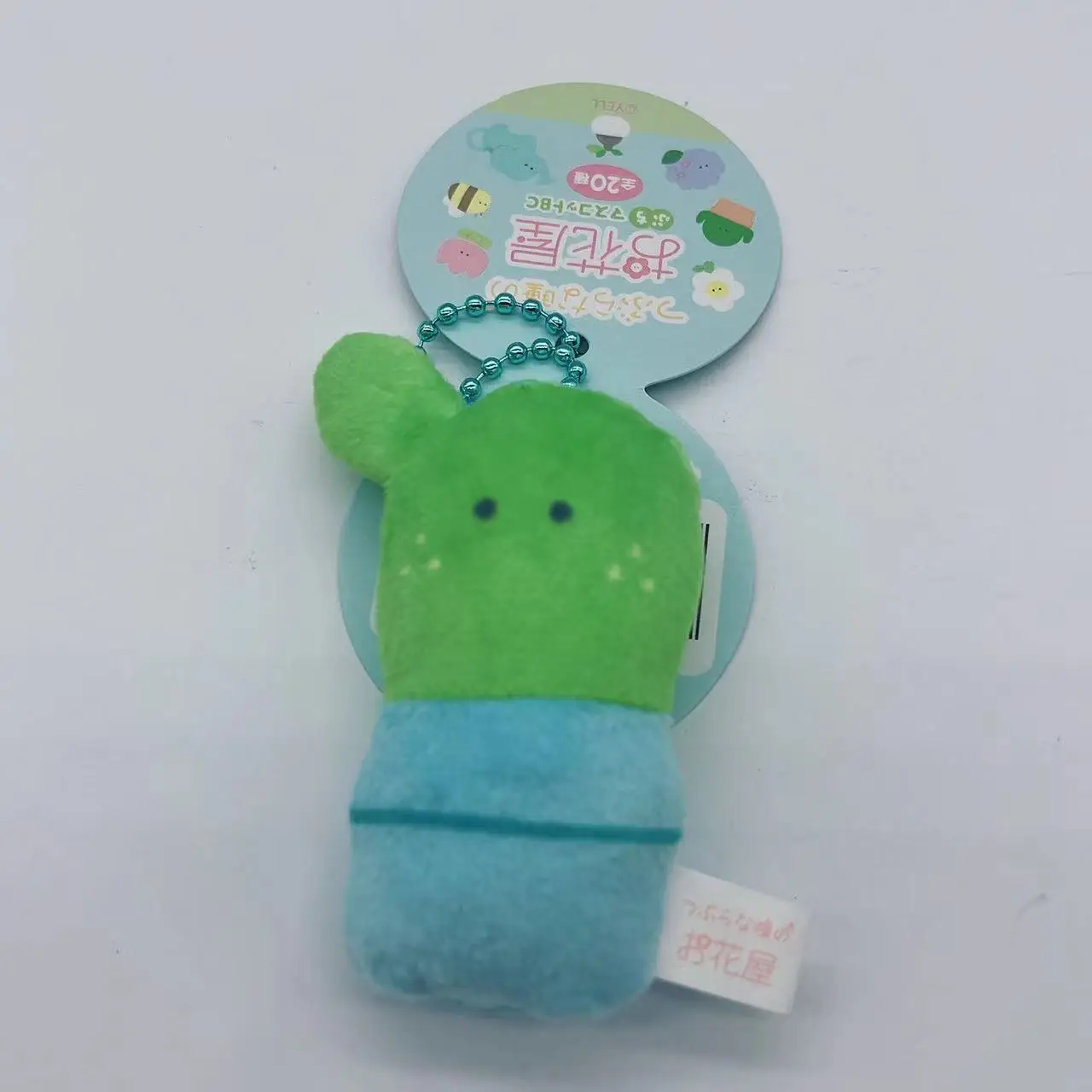 Peluche pendentif petit œil, thoriste, super petit, paquet de 20, 5.5cm