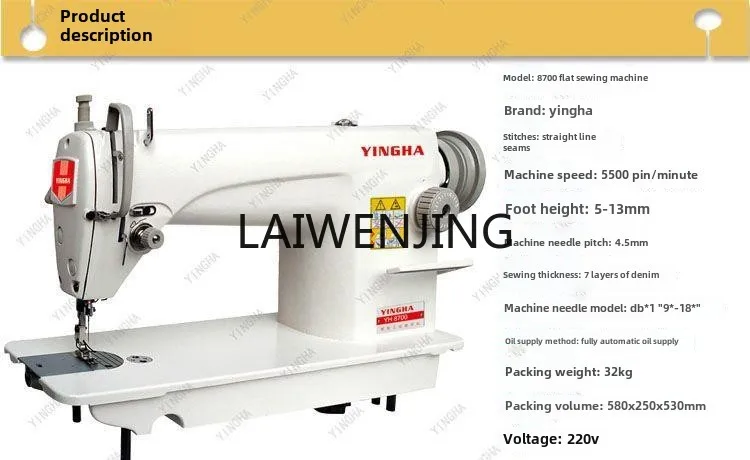 LYN speed electric industrial sewing machine single needle flat car eat thick shuttle long needle distance eat thick household