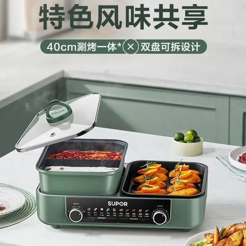 Supor electric baking pan, hot pot rinsing and roasting integrated barbecue,household  smokeless indoor multi-functional grill