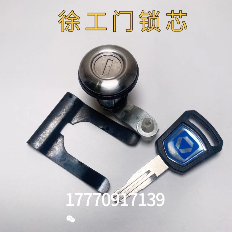 Excavator Lock Core For Xugong XE75D80C85D Cab Door Lock Core Door Lock Core Key Lock Core