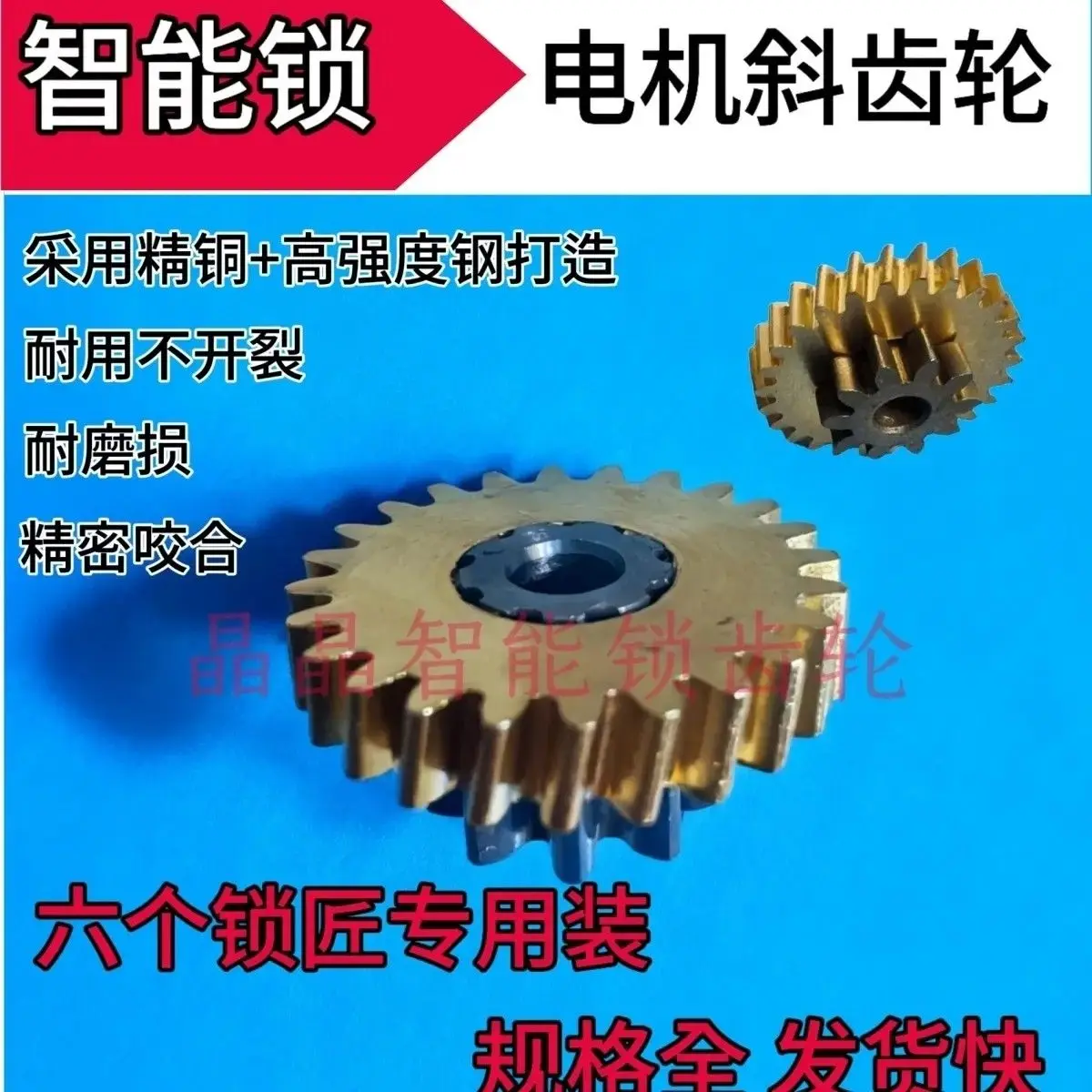 Locksmith exclusive 6pcs Intelligent Lock Motor Internal Gear All Metal Durable Maintenance Essential for Intelligent Lock