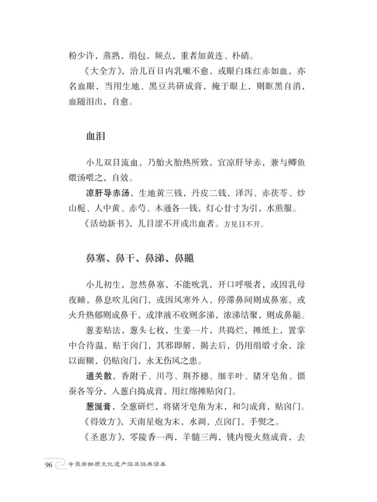 Book-Winshare Lu Xin Jing Bao Ying Yi Zhi Lu