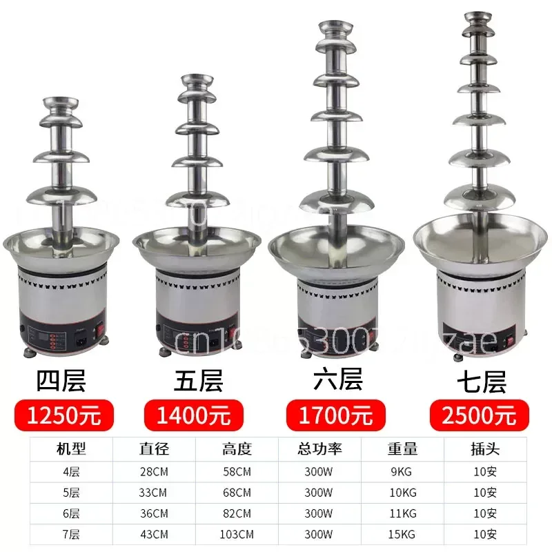 High quality 4-7 layer digital chocolate fountain machine restaurant