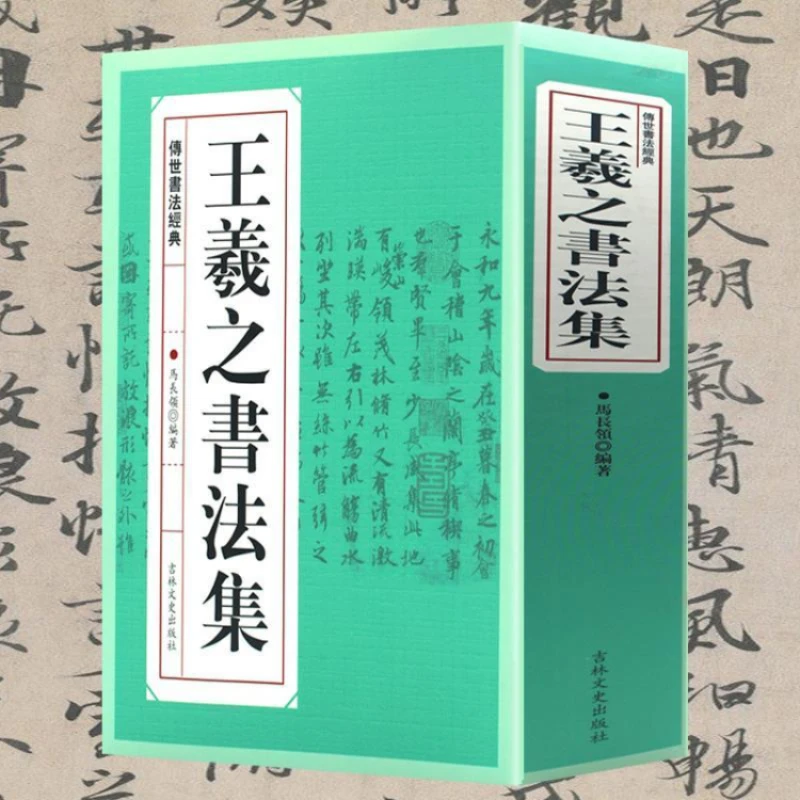 

Zhao Mengfu Running Regular Script Copybook Wang Xizhi Running Script Brush Calligraphy Book Chinese Ancient Prose Inscriptions