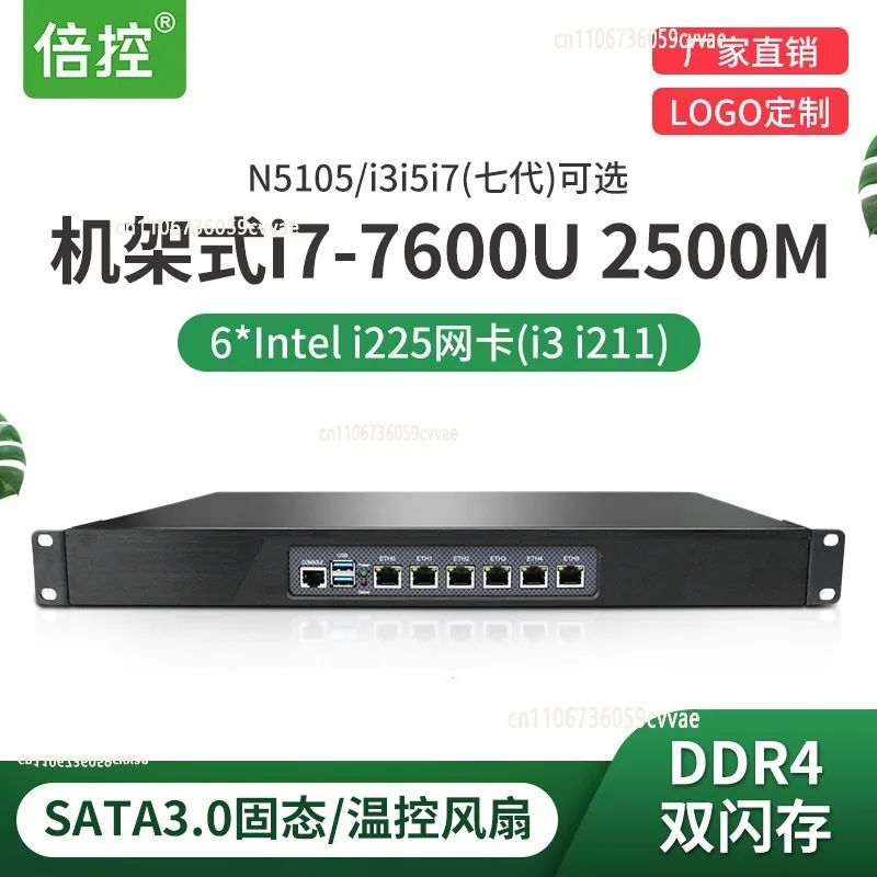 Beikong 7600U quad-core N150 rack-mounted 6 network interface card J4125 Core I7-8550U quad-core ros centos pfsense 1U