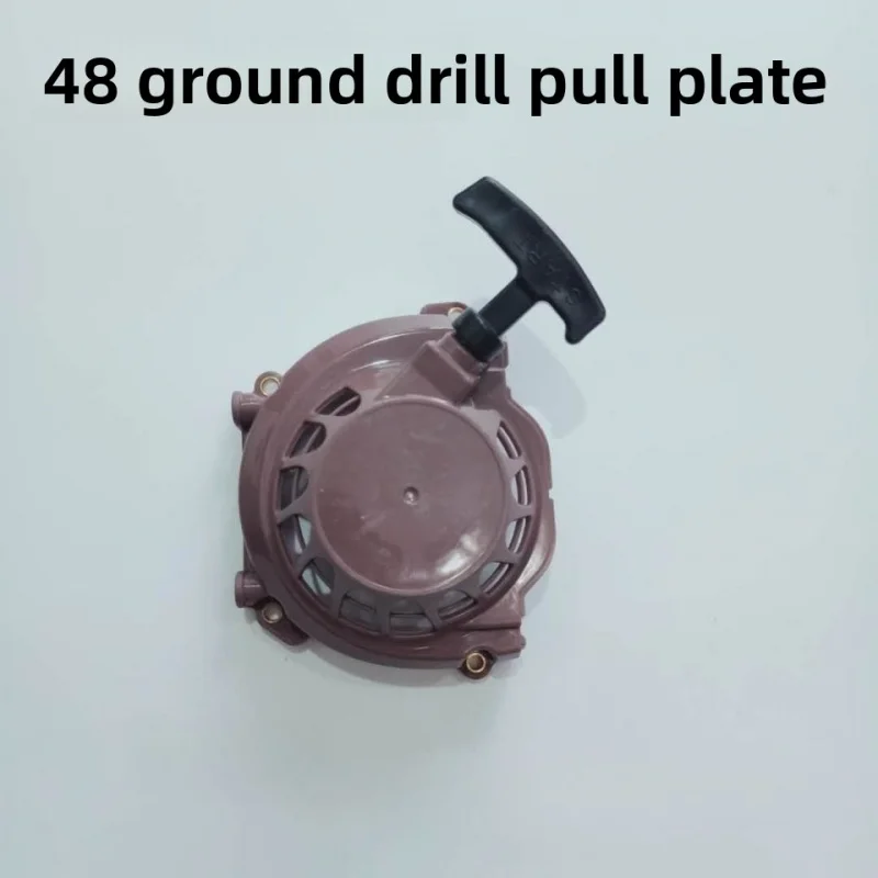 Parti del motore a due tempi avviamento 1E48F trapano a terra per asciugacapelli con piastra di avviamento tirata a mano