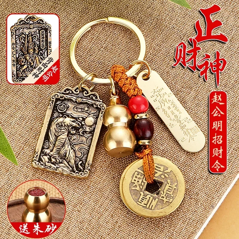 

Eight Patron Saint of The Twelve Zodiac Pendant Animals Break Tai Sui Amulet Safe Brand Five Emperor Money Car Key Chain Gift