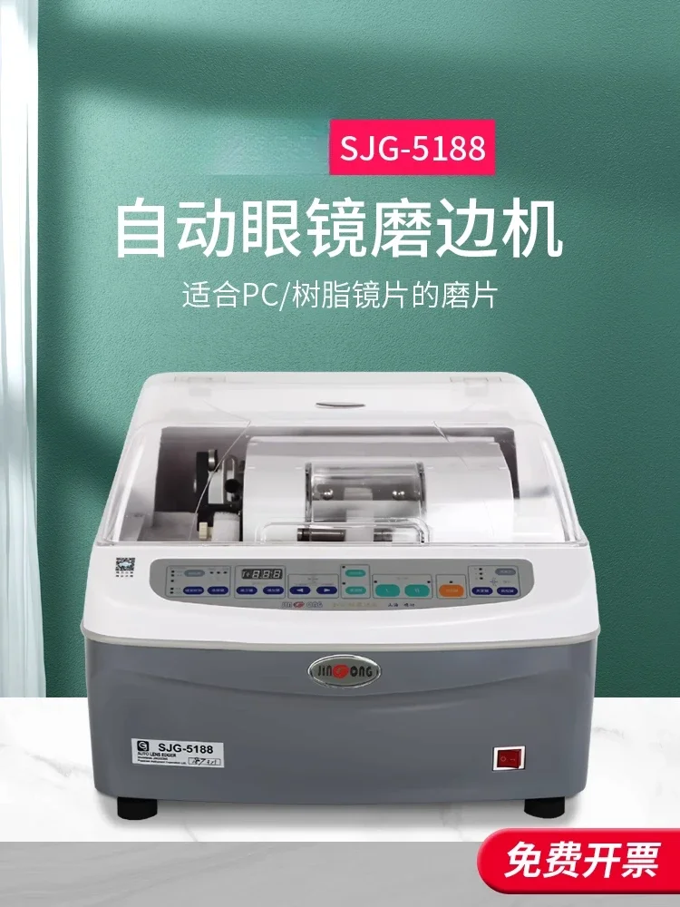 

Glasses processing equipment, Shanghai Jinggong 5188 automatic glasses edging machine, lens edging machine can grind PC pieces