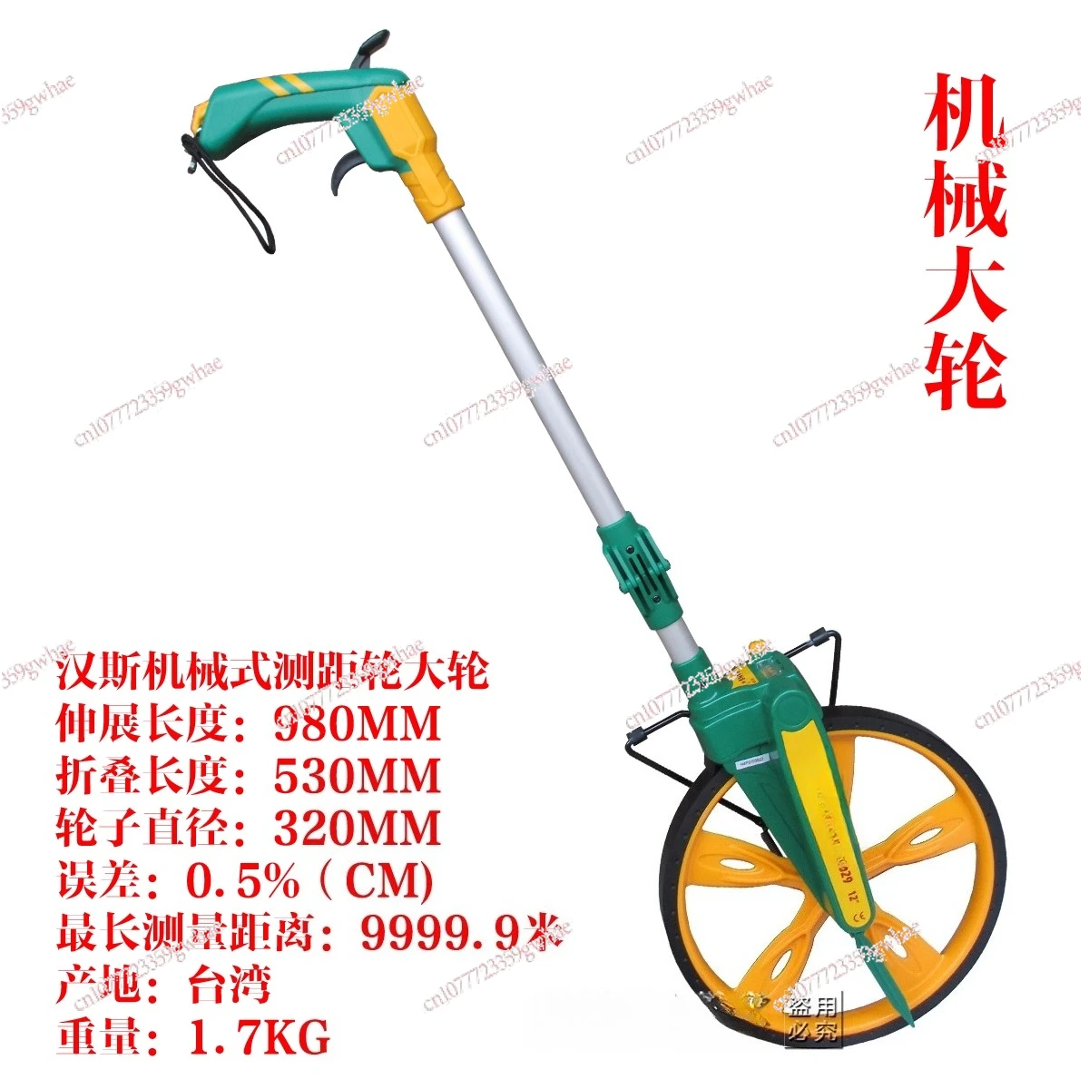 

Ranging wheel, handheld wheel rangefinder ruler, wheel ruler