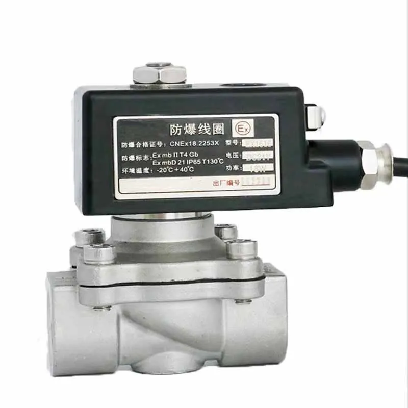 Stainless steel fuel liquefied petroleum gas explosion-proof solenoid valve explosion-proof