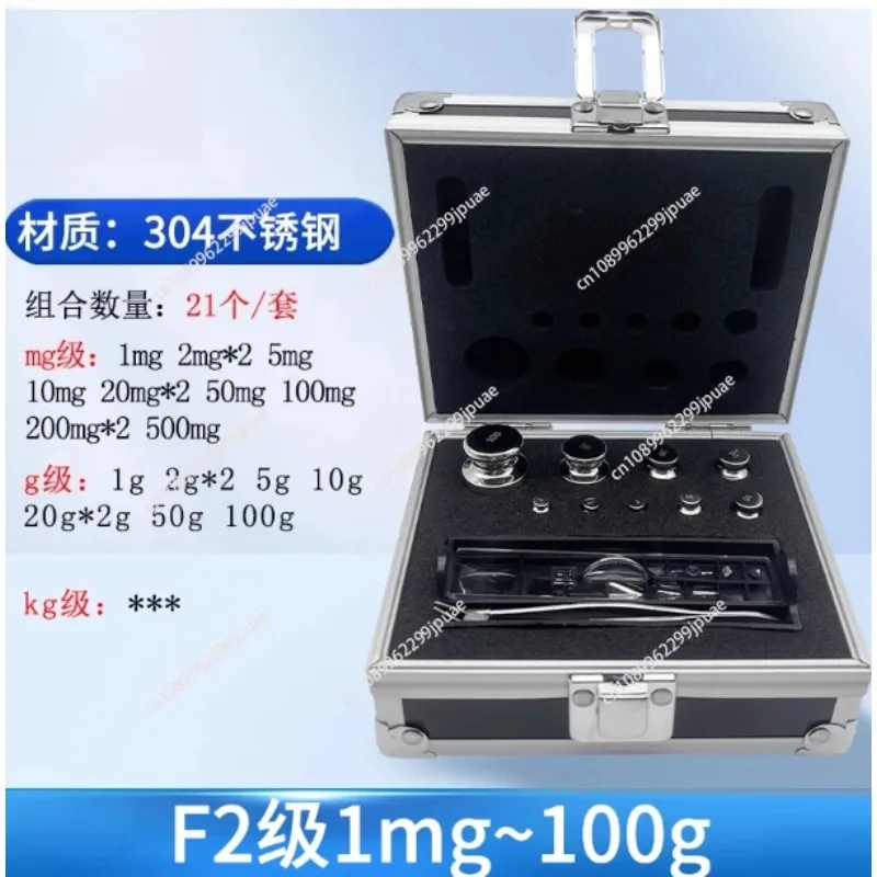F1 Grade 21pcs 1mg-2kg 304 Stainless Steel Digital Scale Calibration Weights set With Calibration check,precision Packed
