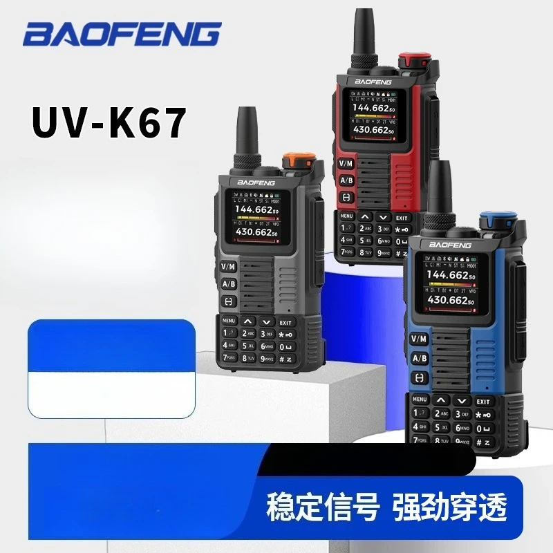 

Новая рация Baofeng K67: мощная, с управлением одной кнопкой, для авиации, активного отдыха и автопутешествий, дальность 10 км.