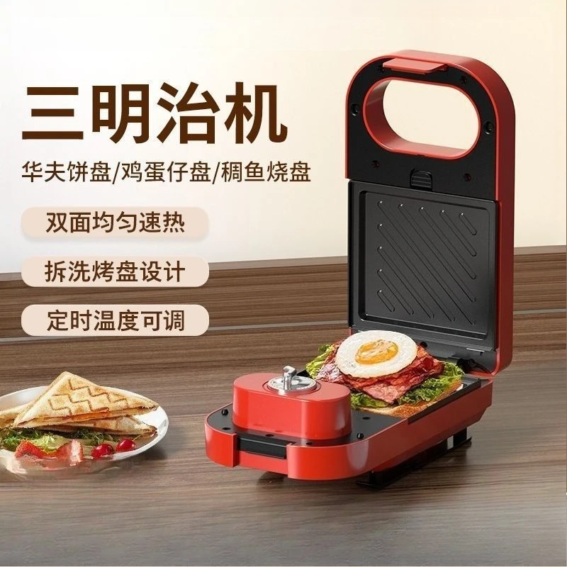Sandwich Maker Timed Multifunctional Double Sided Heated Waffle Maker Removable Dormitory Home Breakfast Maker