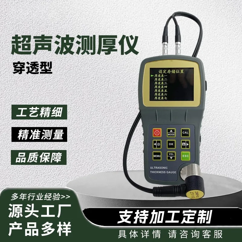 Advanced Portable High Precision Penetrating Metal Pipe Wall Steel Plate Thickness Gauge Digital Display Measuring Instrument