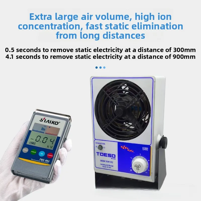 TE-001 Ion Fan Anti-static Eliminator SL-001 Static Removal Suspended Desktop Ion Fan