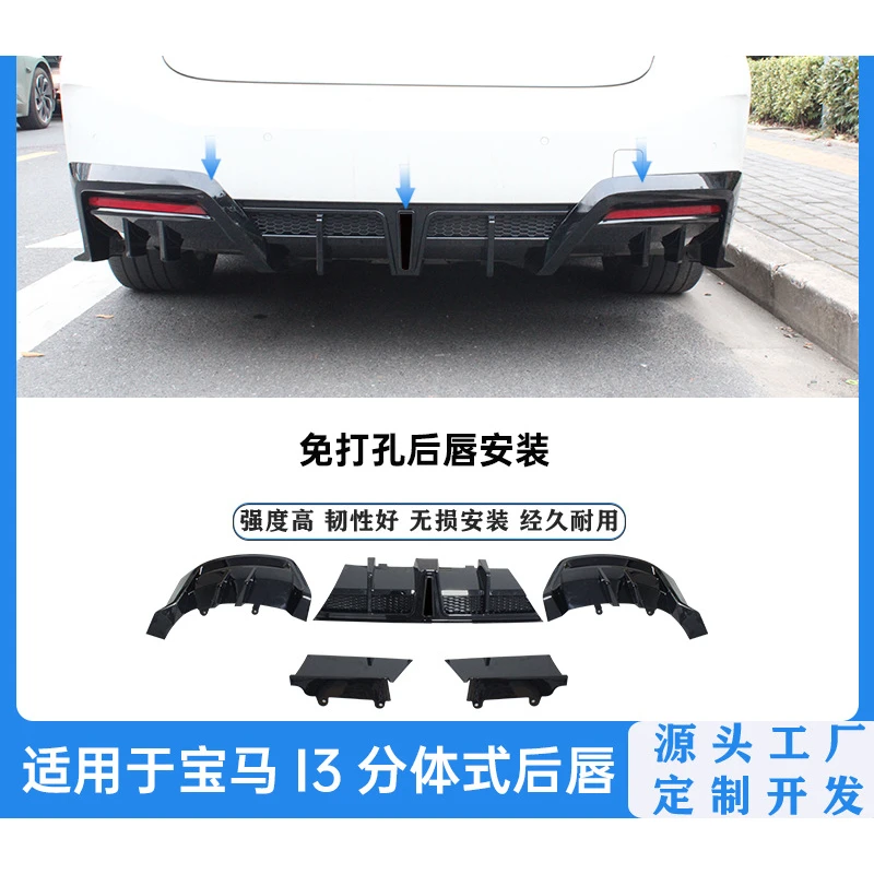 

Подходит для BMW I3, спойлер, модификация заднего бампера I3, комплект внешнего вида Black Warrior, без сверления, хвостовая губа