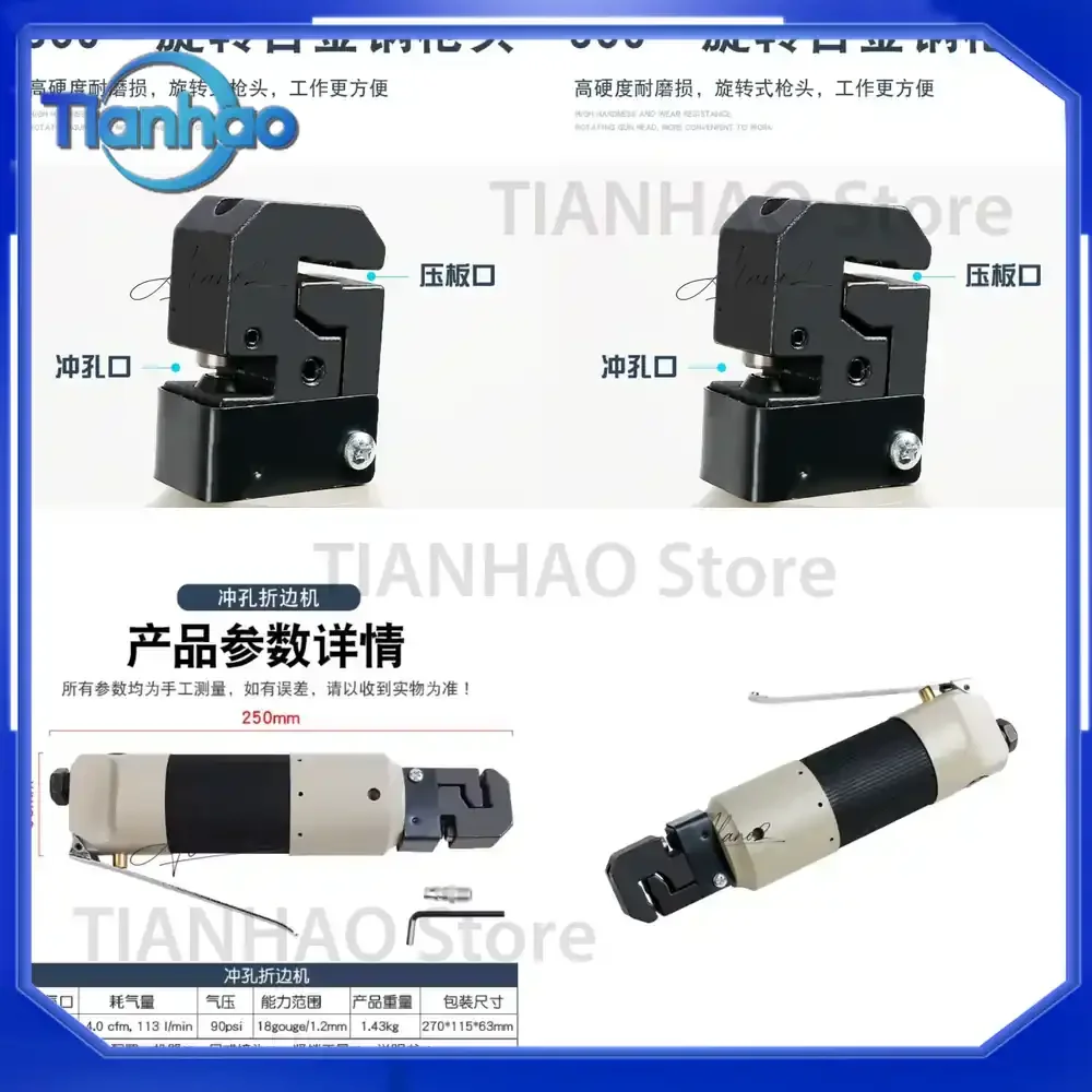Pneumatic Punching Folding Machine Press Tool for Sheet Metal Repair and Auto Body Dent Repair Kit