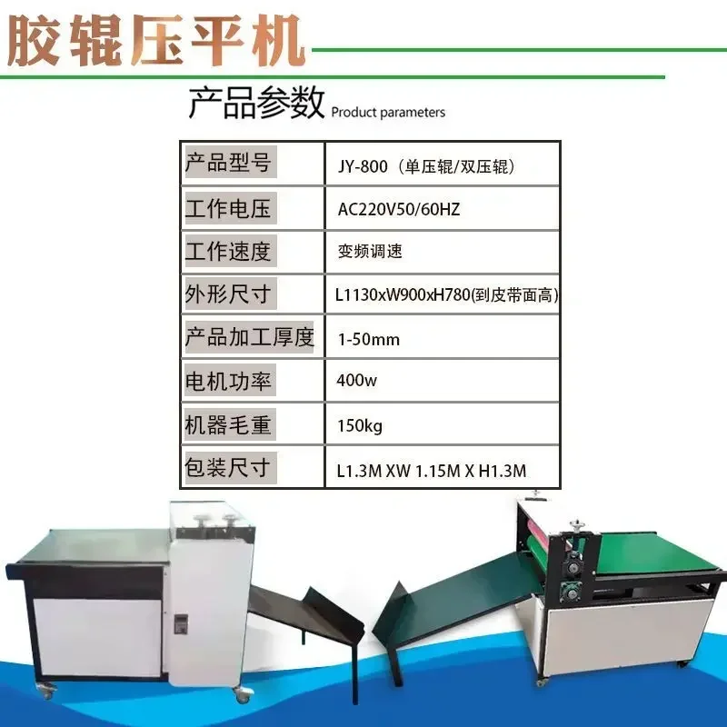 Flattening machine, paper press, book shell leveling machine, leather shell, roller conveyor, flattening of cartons